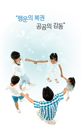 행운의 복권 공공의 감동