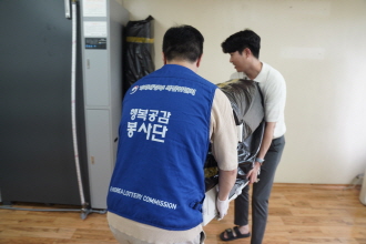 가구 이동중인 제16기 행복공감봉사단원들