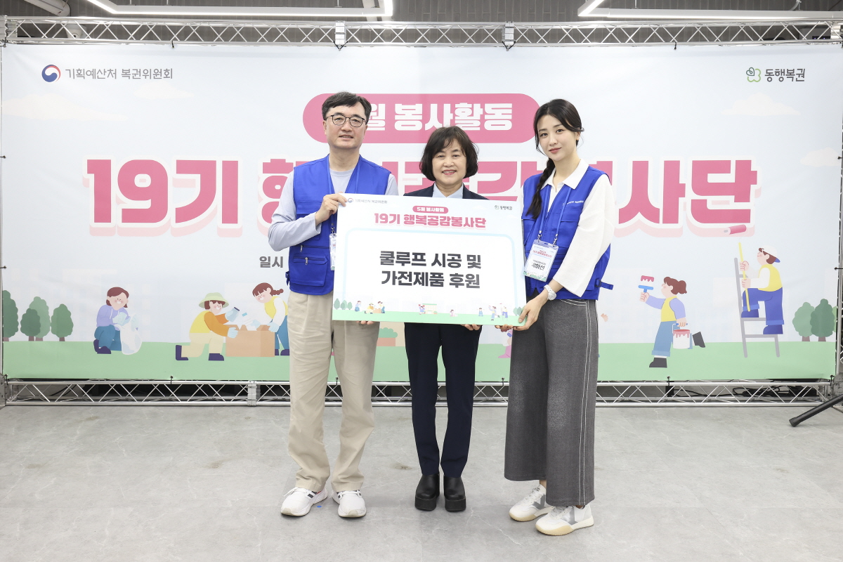 행복공감봉사단 여든 번째 나눔 활동 모습