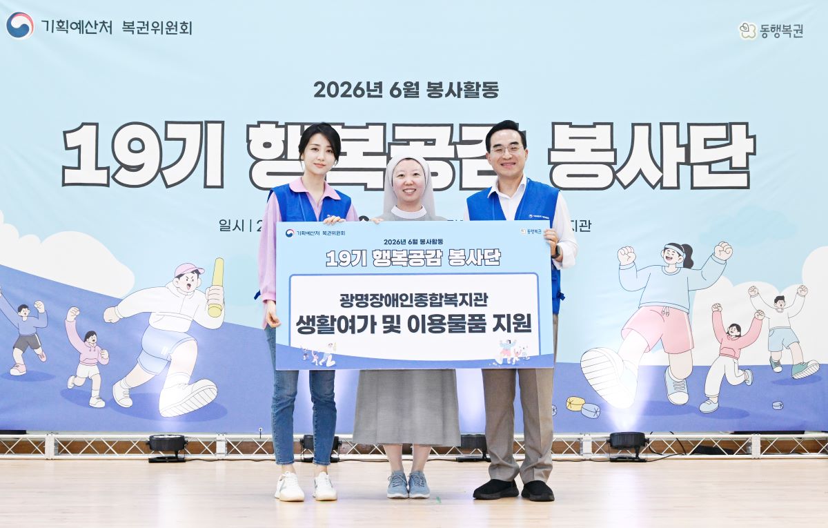 행복공감봉사단 여든한 번째 나눔 활동 모습