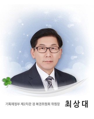기획재정부 제2차관 김용진