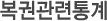 복권관련통계