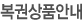 복권상품안내